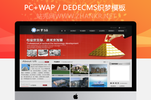 织梦企业网站通用织梦模板整站带后台