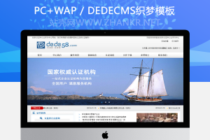 织梦通用商务咨询商标注册认证类网站织梦模板