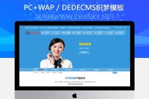 织梦体育设施用品类网站织梦模板