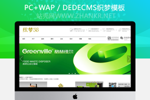 织梦广告展厅设计类网站织梦模板