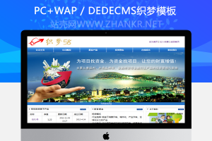 织梦金融投资管理类网站织梦模板