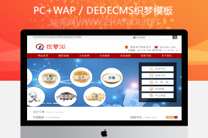 织梦原有动态数据自动调用贵金属金融类织梦模板