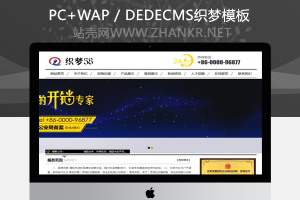 织梦蓝黑风格生活服务行业网站织梦模板(带手机端)