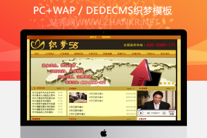 织梦金融投资理财类通用网站织梦模板