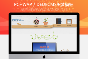 织梦小清新唯美个人营销类网站织梦源码