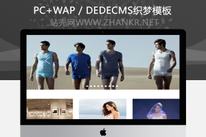 织梦高档服装设计定制外贸网站织梦源码