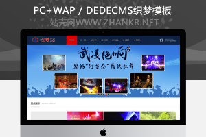 织梦旅游景点美食类网站织梦模板