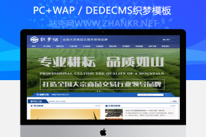 织梦大宗商品现货交易市场网站织梦模板