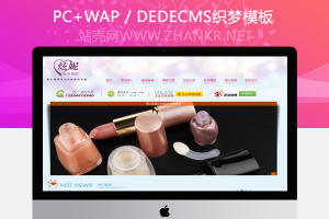 织梦新娘化妆培训类企业网站织梦模板