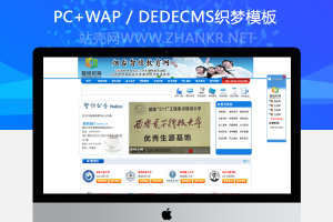 织梦大气教育信息咨询类企业织梦模板