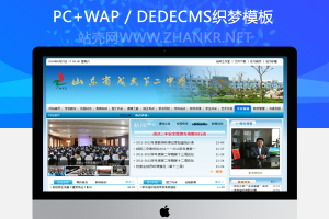 织梦绿色中小学学校网站织梦模板