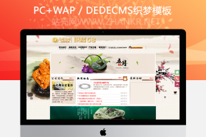 织梦瓷器玉石文化收藏品类企业公司织梦模板