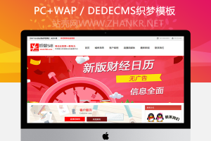 织梦红色大气贵金属喊单直播间整站源码