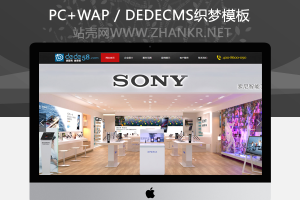 织梦大气陈列展示行业企业通用织梦模板