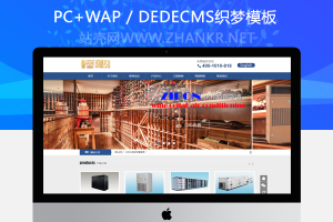 织梦简单大气机械设备空调企业织梦源码