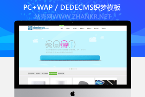 织梦电子产品展示科技产品公司企业网站织梦模板