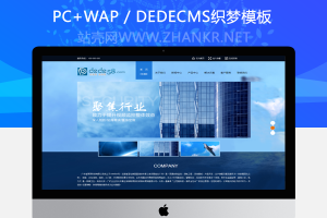 织梦蓝色安防监控弱电等科技类企业织梦模板