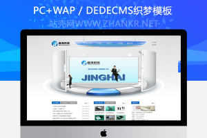 织梦简洁外贸公司电子科技类产品织梦模板