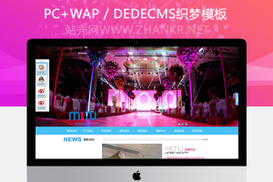 织梦蓝色极品高端大气带JS特效婚庆摄影网站织梦模板