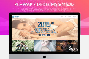 织梦HTML5响应式高端纪实婚纱摄影织梦模板