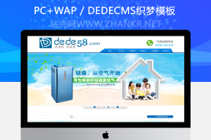 织梦蓝色大气宽屏环保产品企业织梦模板(修正版)