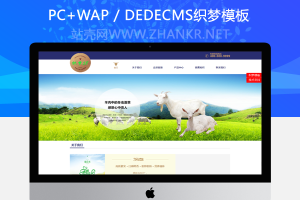 织梦简洁大气食品餐饮行业企业公司织梦模板