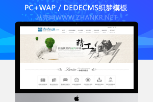 织梦大气装修家居装饰类企业织梦模板