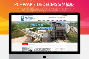 织梦大气机械电子类企业织梦模板