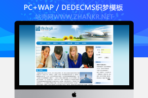 织梦蓝色学校教育网企业织梦模板