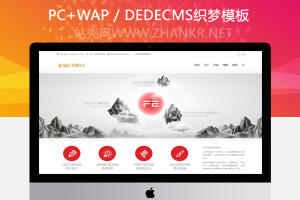 织梦红色大气高端响应式读书周刊企业织梦模板