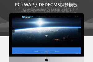织梦html5材料产品设备集团公司通用企业织梦模板