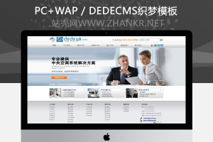 织梦灰色大气机电设备公司织梦模板