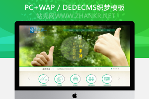 织梦绿色培训学校教育企业类织梦模板