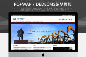 织梦褐色仿产权交易所整站模板（带数据）