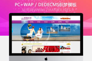 织梦大气婚纱摄影摄影工作室企业织梦源码