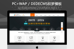 织梦html5网络设计公司黑色整站模板