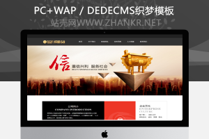 织梦黑色大气金融投资企业网站织梦模板