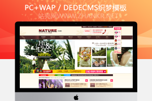 织梦高端婚纱摄影影楼婚庆礼仪公司织梦模板