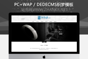 织梦黑色钟表表带装饰品礼品类企业织梦模板