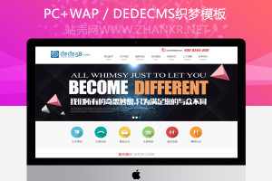 织梦庆典策划类公司企业通用织梦模板