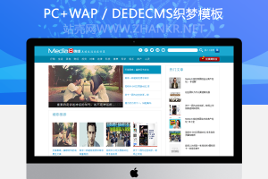 织梦蓝色大气娱乐资讯文章网站模板