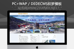 织梦大气工业行业钢铁企业织梦模板