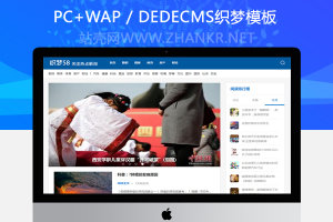 织梦蓝白博客新闻站群通用文章类整站模板