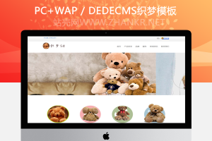 织梦双语响应式自适应企业通用织梦模板（中英文版）