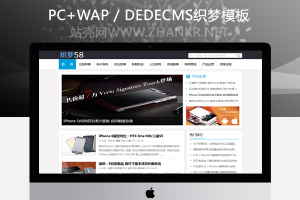 织梦资讯文章类织梦模板带整站数据