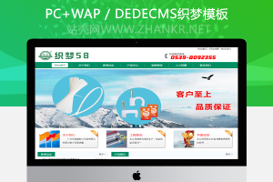织梦大气绿色塑料扎带类企业网站织梦模板