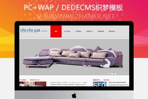 织梦红色大气家具行业网站织梦模版