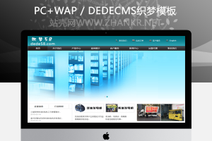 织梦深绿机械设备电子设备中文双语模板(修正版)