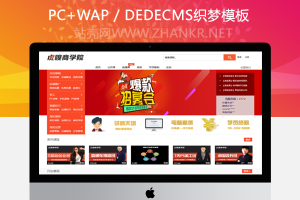 织梦dedecms仿虎嗅商在线视频教育门户网站织梦模板
