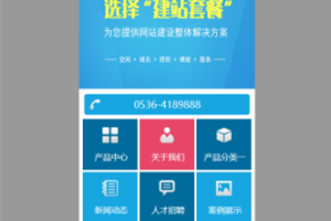 织梦织梦蓝色通用企业wap手机网站源码